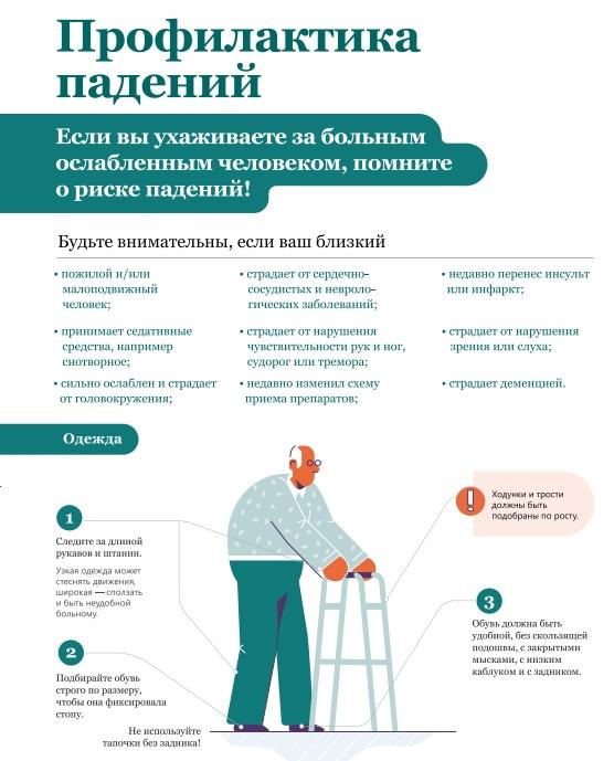 Акция "Наш выбор-здоровое долголетие"